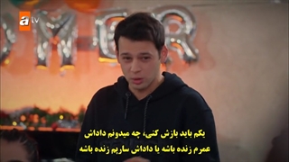 سریال خواهر و برادرانم 73 kardeslerim قسمت هفتاد و سوم با زینویس چسبیده