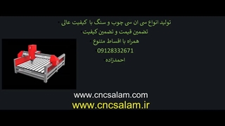 cnc salam