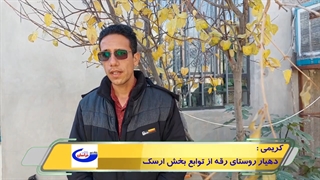 زلزلهای به بزرگی ۴.۳ در مقیاس ریشتر