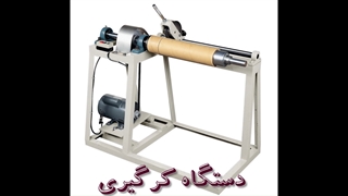 کرگیری