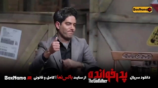 دانلود قسمت 1 پدرخوانده با کیفیت 480دانلود قسمت 2 پدرخوانده با کیفیت 480