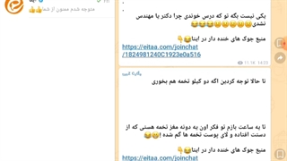 جوک های بی مزه ی ایتا