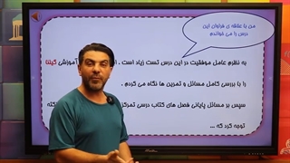 چگونه فیزیک را ۱۰۰ بزنیم