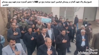 تشییع پیکر شهید گمنام دفاع مقدس در روستای قرقسین شهرستان تاکستان ۱۴۰۱/۱۰/۰۵