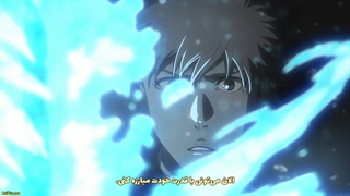 بلیچ فصل اخر قسمت 13 (قسمت پایانی)