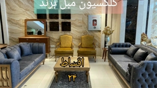 مبل قسطی%مبل قسطی بازنشستگان%مبل برند