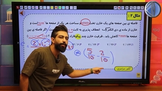 سامان مطلبی در حل تست خازن از درس الکتریسیته