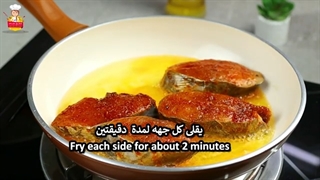 صصالونة سمک کنعد بالبامیة  صانونة سمک دیرک سهلة ولذیذة