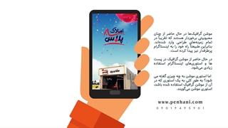 طراحی استوری موشن ارومیه