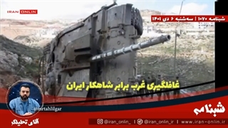 14011006:  ایران یک رینگ موشکی و پهپادی به وسعت منطقه از تهران تا صنعا ساخته است