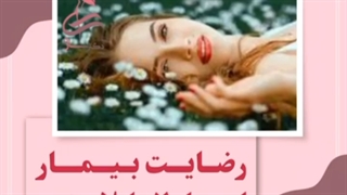 رضایت لابیاپلاستی