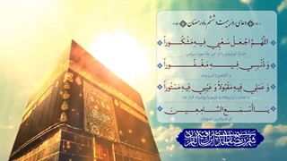 Daily Prayers During Ramadan Day (26) | دعای مخصوص ماه رمضان روز (26)