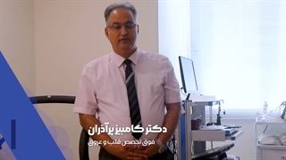 تفاوت آنژیوگرافی با آنژیوپلاستی