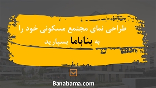 4 نکته کلیدی در طراحی نمای مجتمع مسکونی