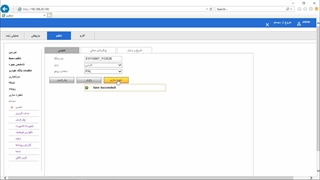 نحوه فارسی سازی منوی دوربین