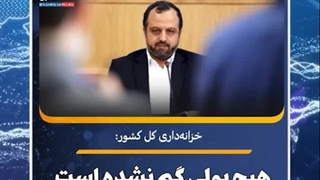 مهمترین اخبار و رویدادهای ایران و جهان