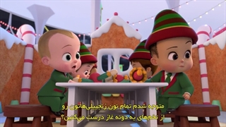 انیمیشن بچه رییسboss baby christmas کریسمس با زیرنویس  فارسی