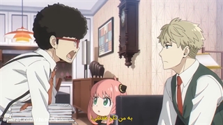 Spy x Familyقسمت 2