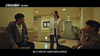 تریلر سریال نیروهای امداد کره جنوبی