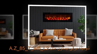 شومینه برقی بیستون مدل A.Z_85_T_wifi_L2 mh