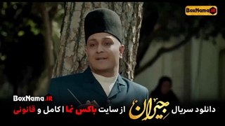 دانلود سریال جیران قسمت ۳۸ و ۳۹ و ۴۰  کامل ویدائو (کانال سریال جیران در روبیکا)