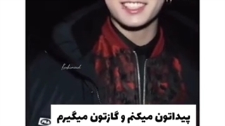 از این به بعد هرجا خون آشام دیدید اطلاع بدید منم بیام