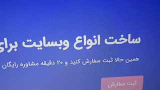 سایت ساز پروکسیما انفورماتیک