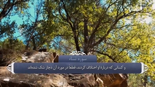 04_سوره نساء_ترجمه گویا_آیه۱۰۷تا آخر