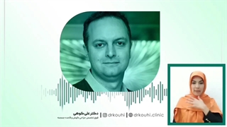 تومورهای بناگوشی چیست و انوع آن