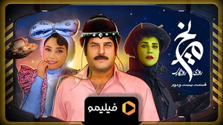 تیزر قسمت 22 روزی روزگاری مریخ