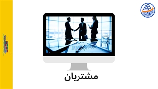 شرکت دیجیتال مارکتینگ بین المللی عیاران