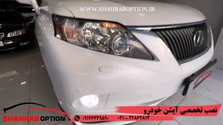 آپشن و دیتیلینگ لکسوس RX350