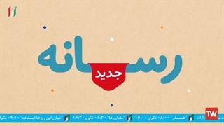 درست تلفظ کنیم