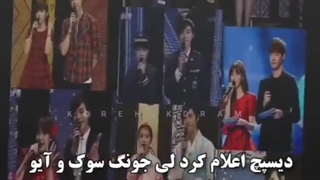 جونگ سوک و آیو:>>>>>>>>>