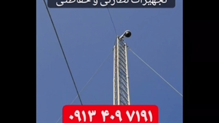 نصب دوربین مداربسته در اصفهان