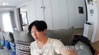 پارت اول ولاگ نامجون با زیرنویس فارسی