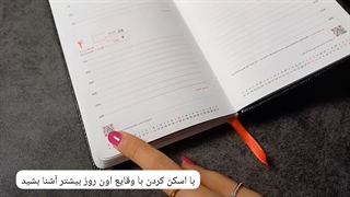 سررسید اروپایی کلاسیک