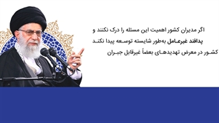 موشن گرافیک "معرفی سازمان پدافند غیرعامل کشور"