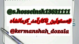 وزارت جهاد کشاورزی مرکز تحقیقات کشاورزی استان کرمانشاه