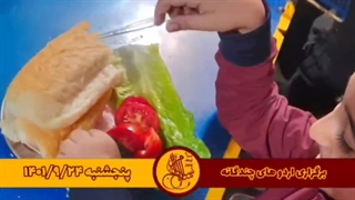 هفته چهارم آذر ماه ۱۴۰۱