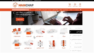 چطور با سایت همچاپ کار کنیم؟