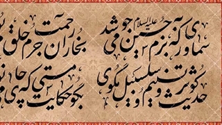 چایی روضه (مداحی )