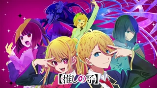 فصل 2 انیمه Oshi No Ko (ستاره من) با انتشار این تیزر تایید شد.