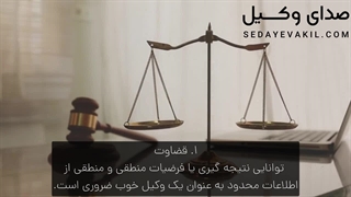 وکیل دادگستری