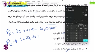 آمادگی آزمون نظام مهندسی-تحلیل تست شماره 124-مخزن انبساط نیتروژن