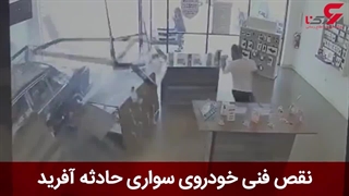 نقص+فنی خودروی سواری حادثه افرید