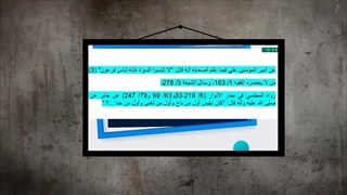 آیا پوشیدن لباس سیاه در عزاداری حرام است ؟ پاسخ به شبهه ترشابی وهابی