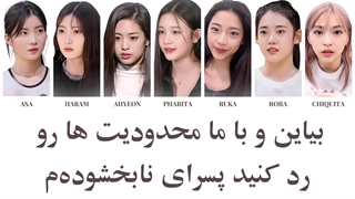 کاور هوش مصنوعی آهنگ UNFORGIVEN توسط BABY MONSTER با ترجمه فارسی