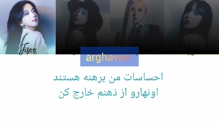 لیریک اهنگ Shameless از بلک پینک با هوش مصنوعی