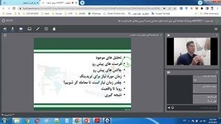 برشی از وبینار:سیگنال بخریم؟بفروشیم؟؟